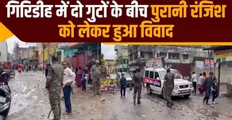 पुरानी रंजिश में ताबड़तोड़ फायरिंग 9 OIP 4 e1789832389820