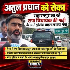 अतुल प्रधान को रोका 12 WhatsApp Image 2026 09 07 at 11.12.14 AM