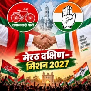 मुस्लिम और दलित किसका बिगाड़ेंगे सियासी गणित ? 2 WhatsApp Image 2026 09 07 at 6.09.53 PM