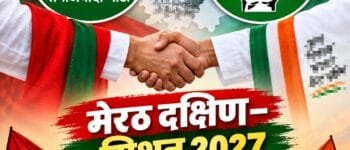 मुस्लिम और दलित किसका बिगाड़ेंगे सियासी गणित ? 2 WhatsApp Image 2026 09 07 at 6.09.53 PM