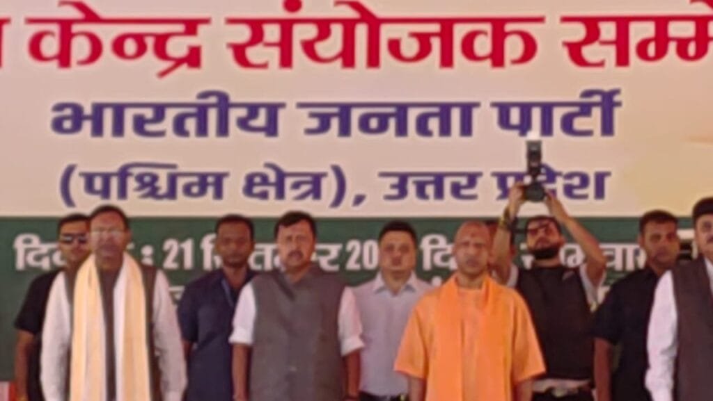 मेरठ में योगी का बड़ा बयान 8 b04f6257 4f2f 479b 9888 c7d43521a703