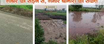 Kaland Village Sardhana में अवैध डेयरियों से ग्रामीण परेशान, गंदगी और बीमारी का खतरा 2 Kaland Village Sardhana में अवैध डेयरियों से ग्रामीण परेशान, गंदगी और बीमारी का खतरा