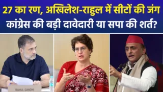यूपी में सपा-कांग्रेस के सीट बंटवारे पर नजर