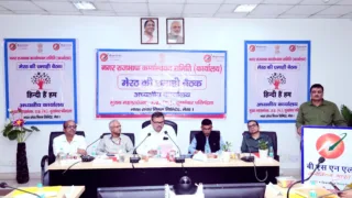 नराकास की 78वीं अर्धवार्षिक बैठक में हिंदी में कामकाज बढ़ाने पर जोर