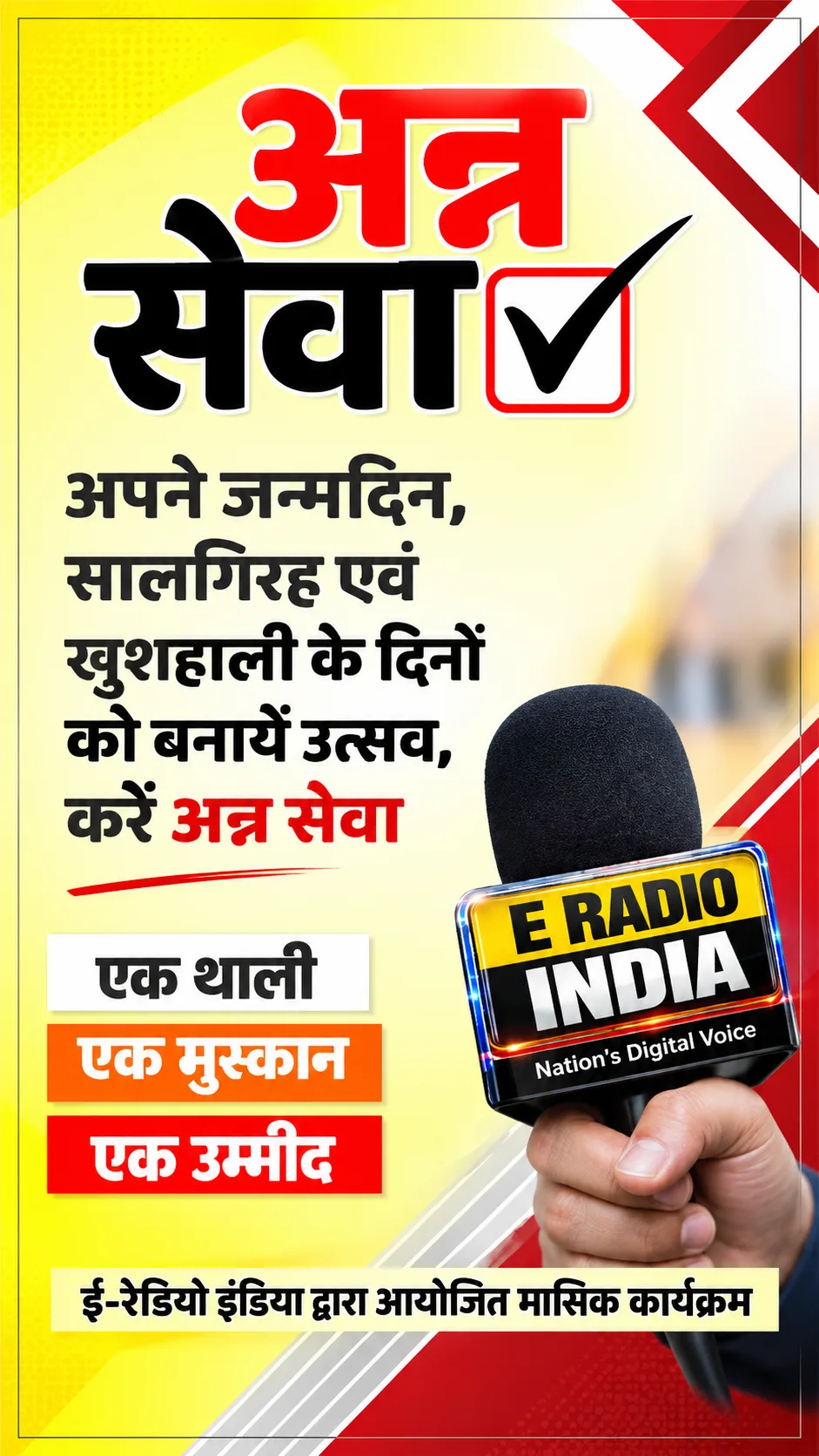 विज्ञापन
