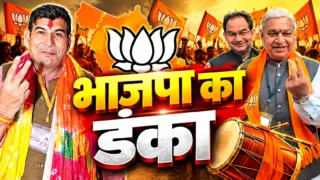 Meerut MLC Result News: मेरठ की शिक्षक और स्नातक सीटों पर भाजपा की जीत