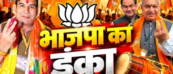 Meerut MLC Result News: मेरठ की शिक्षक और स्नातक सीटों पर भाजपा की जीत