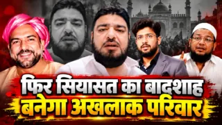 राशिद अखलाक की सियासी वापसी? मेरठ की मुस्लिम सियासत में फिर सक्रिय हाजी राशिद अखलाक, 2027 में शहर या दक्षिण सीट से उतरने के संकेत