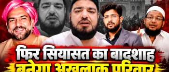 Haji Rashi Akhaq Meerut