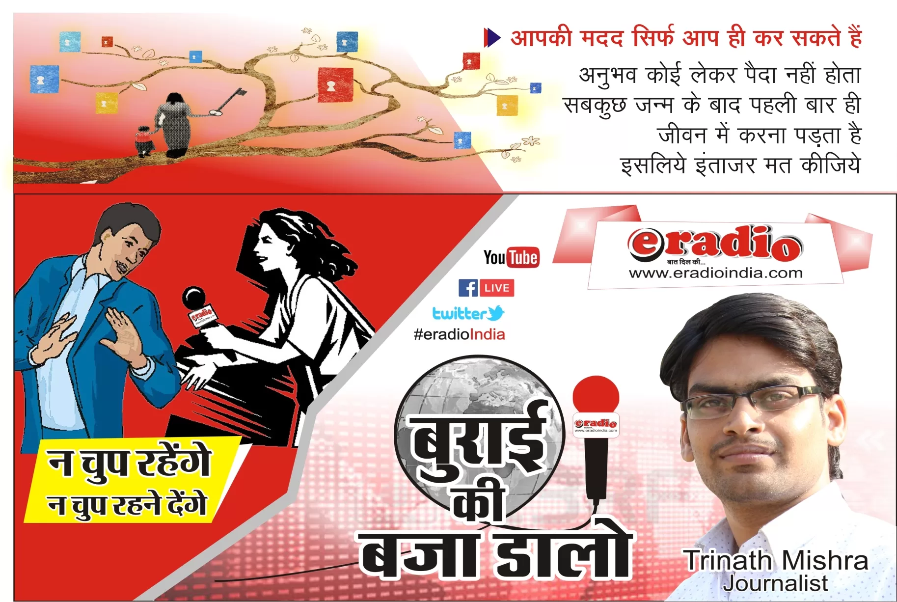eradio India Learning Programm 5 jpg