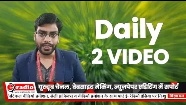 Get Daily Video: अपने चैनल के लिए पाएं वीडियो 32 sddefault 1 jpg e1677006033404