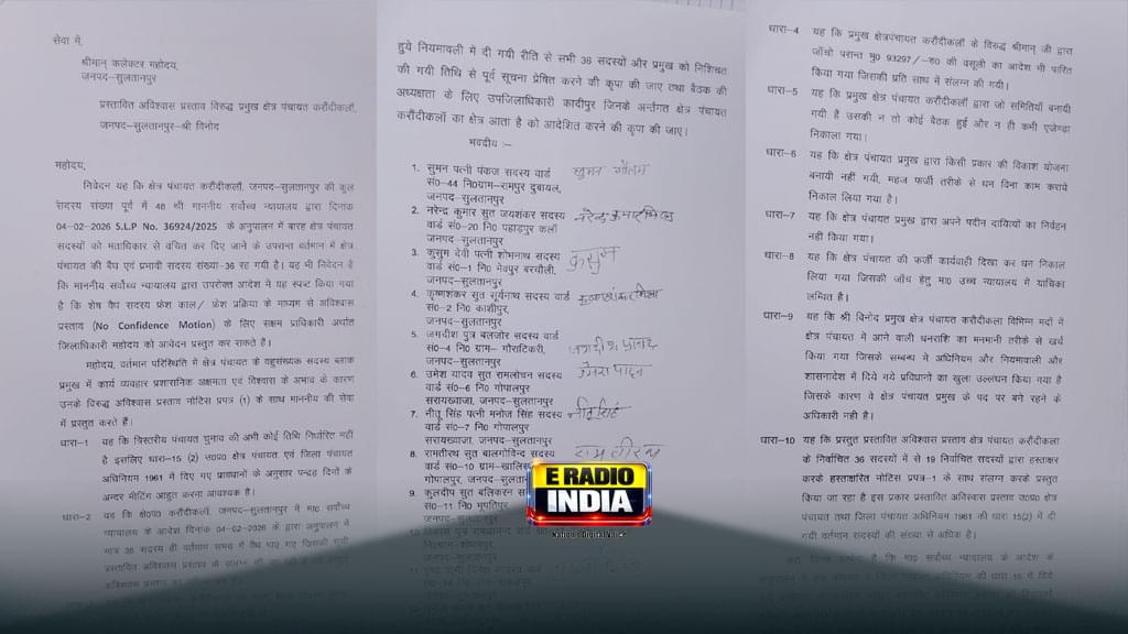 करौंदीकला ब्लॉक प्रमुख पर अविश्वास, 19 बीडीसी ने सौंपा प्रस्ताव