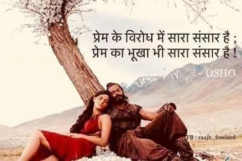 Osho Hindi Pravachan: धन को भोगने की कला सीखो 3 Osho Hindi Quotation