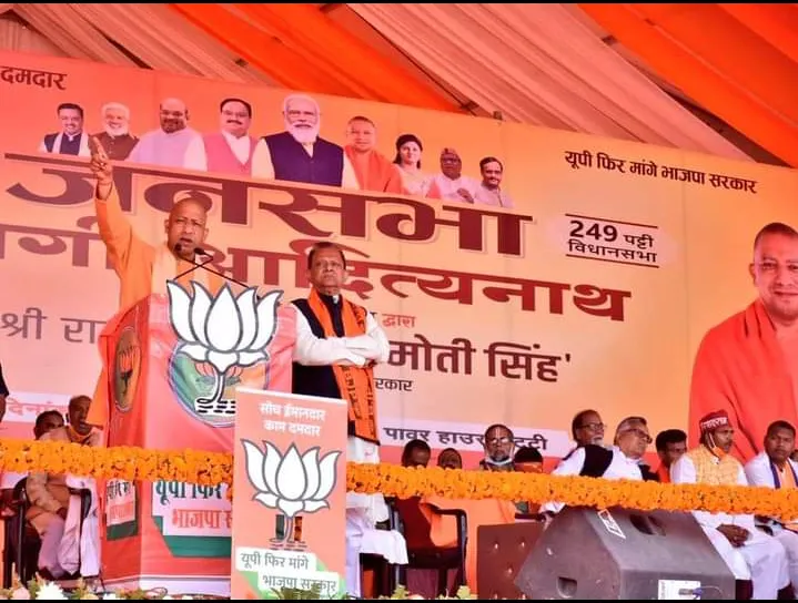 Form a strong government to bring the state to the top of the country- Yogi