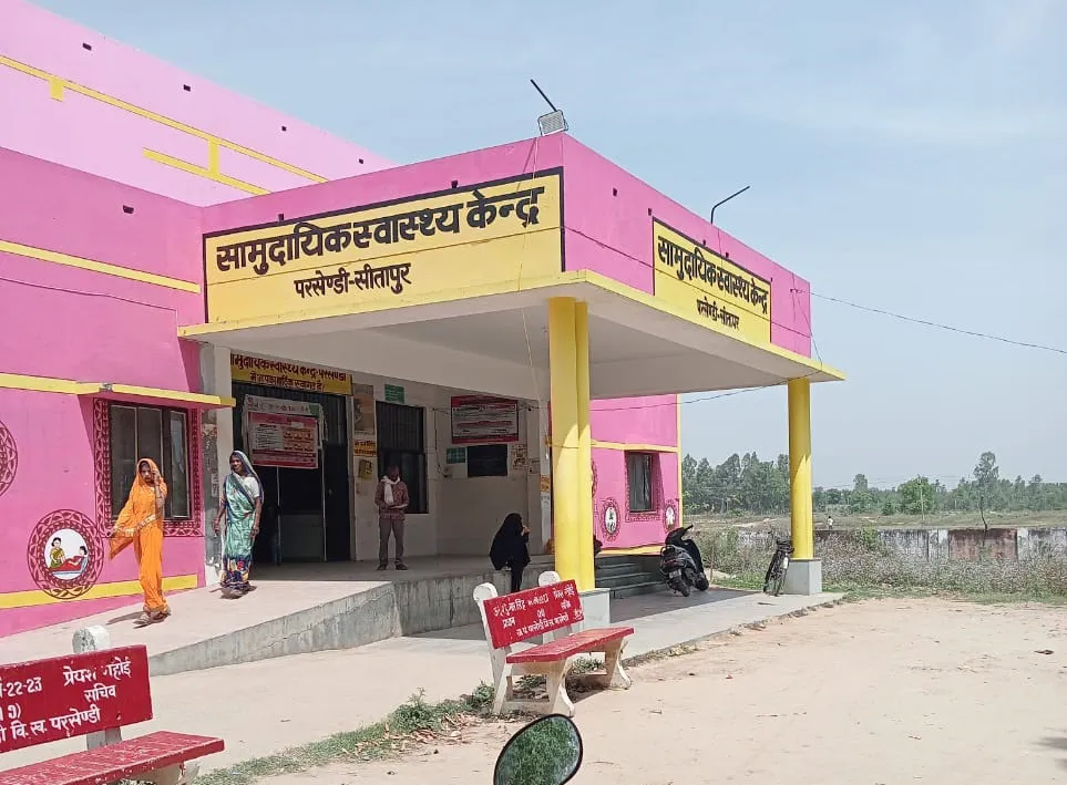 सामुदायिक स्वास्थ्य केंद्र पर लापरवाह डॉक्टरों के कारण जिंदगी मौत के भी जूझ रही जनता 2 WhatsApp Image 2024 07 12 at 5.36.14 PM