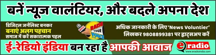 न्यूज वालंटियर बनें 1 News Volunteer