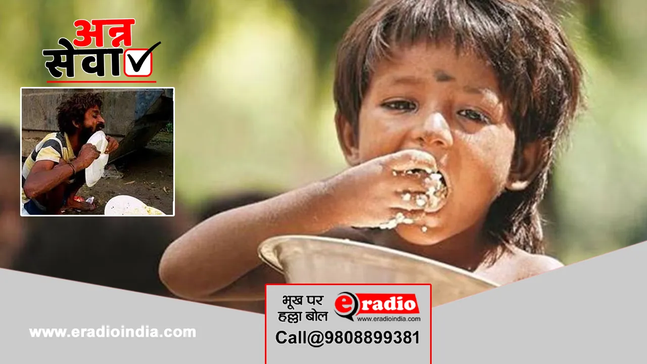 अन्न सेवा से जुड़ें | Join Ann Sewa Mission