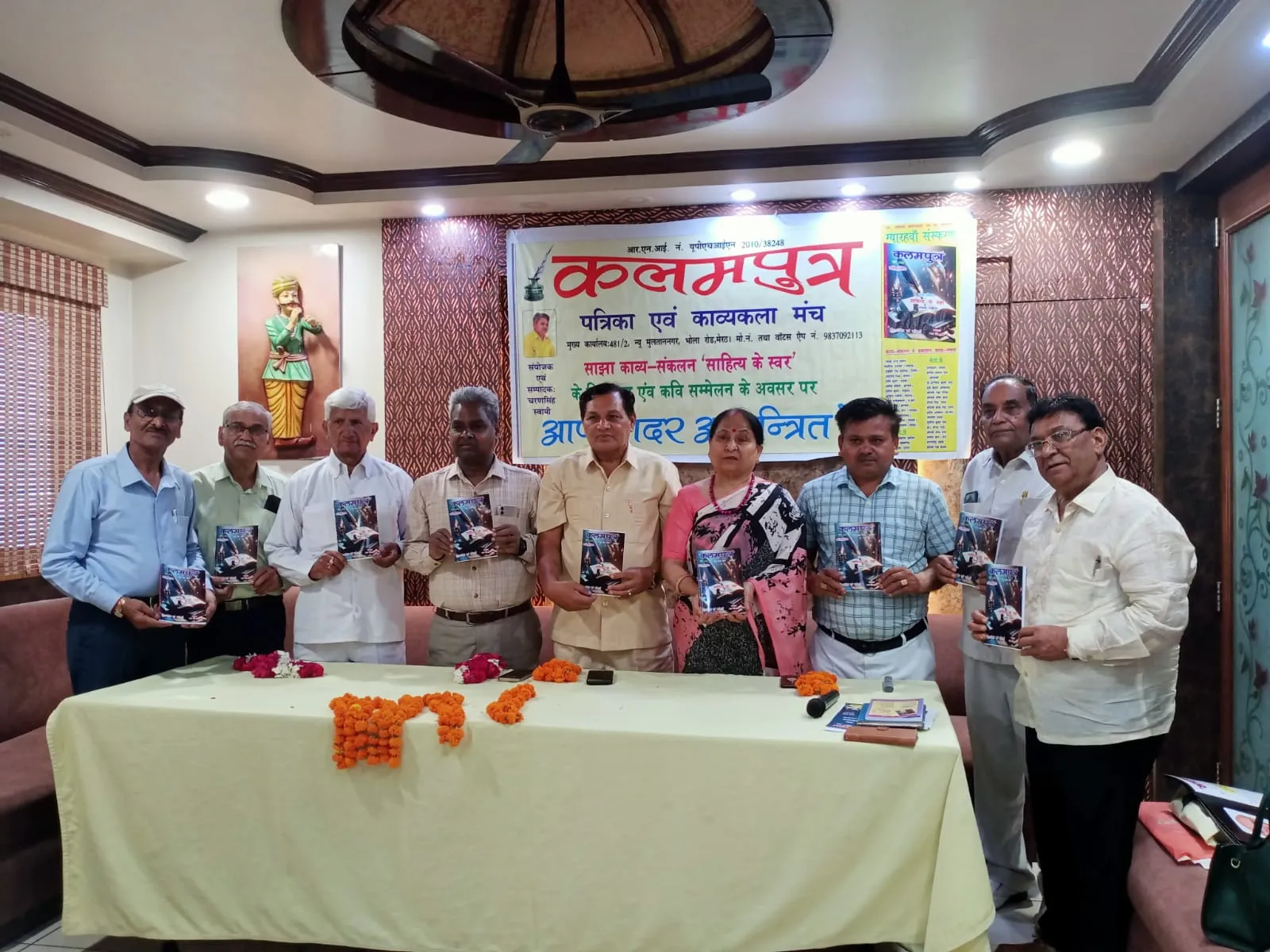 ‘साहित्य के स्वर’ साझा काव्य संकलन के ग्यारहवें संस्करण का विमोचन