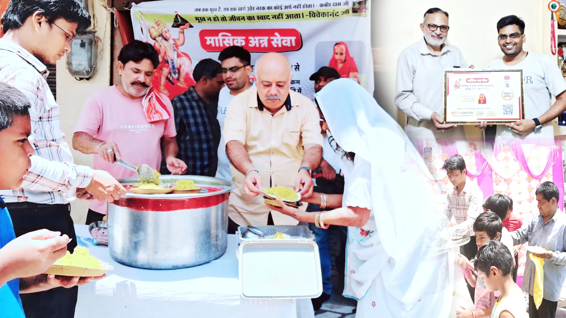 मासिक अन्न सेवा कार्यक्रम