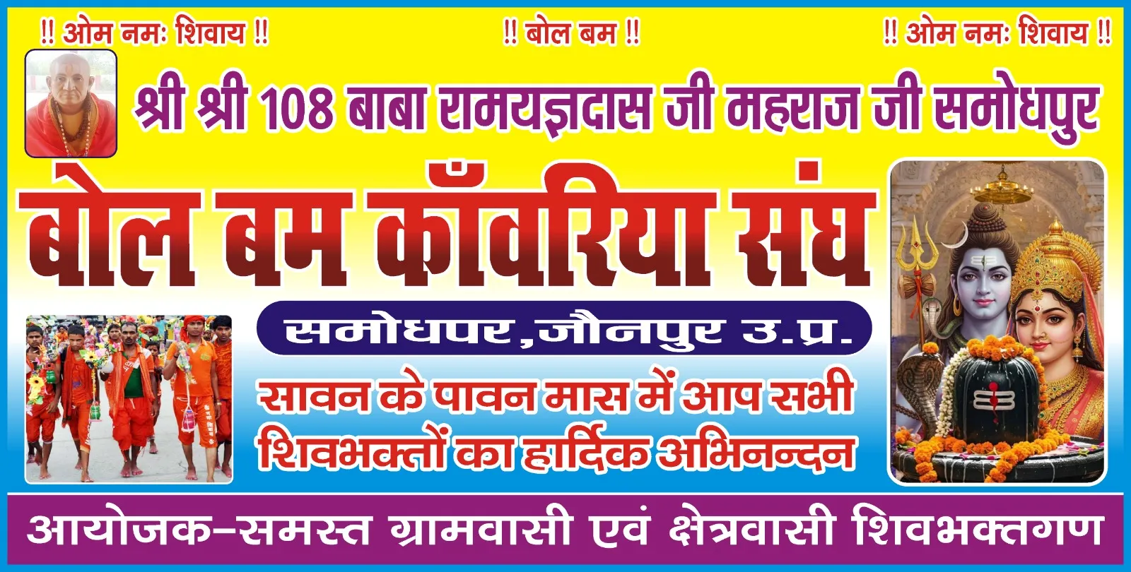 Echoes of devotion emanated from Samodhpur to Baba Dham