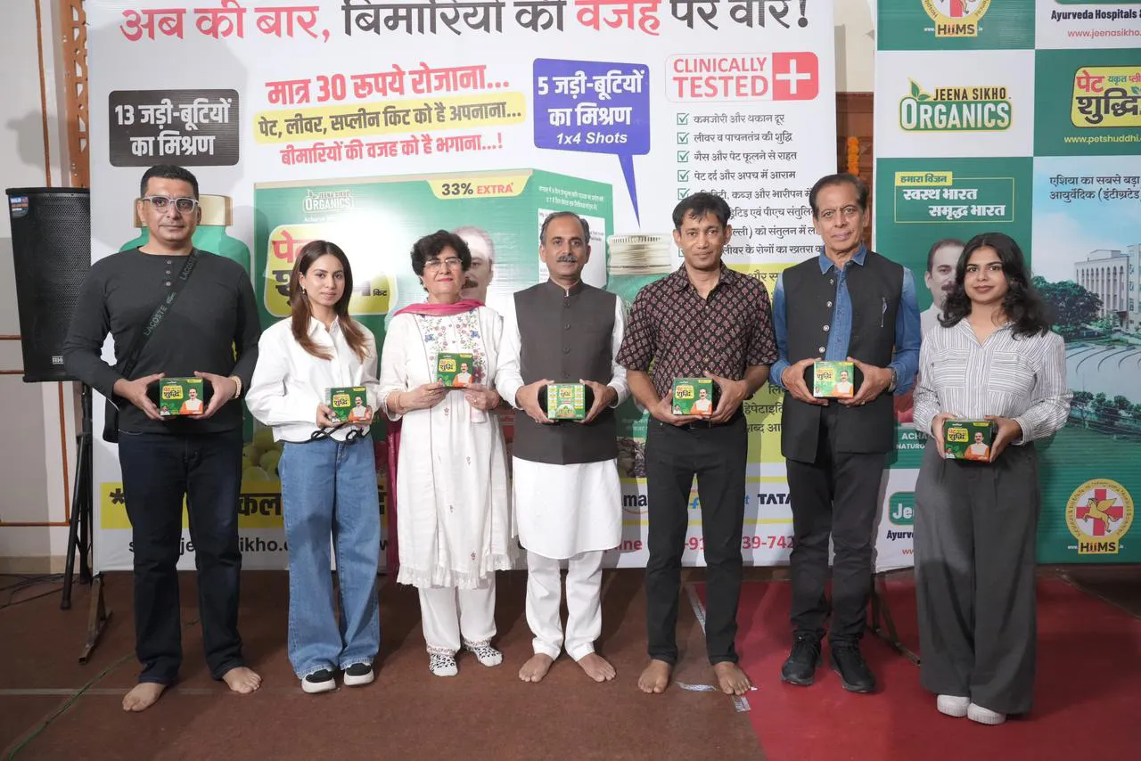 पेट-यकृत-प्लीहा शुद्धि किट मेरठ में लॉन्च, आयुर्वेदिक चिकित्सा को नई दिशा देने का प्रयास