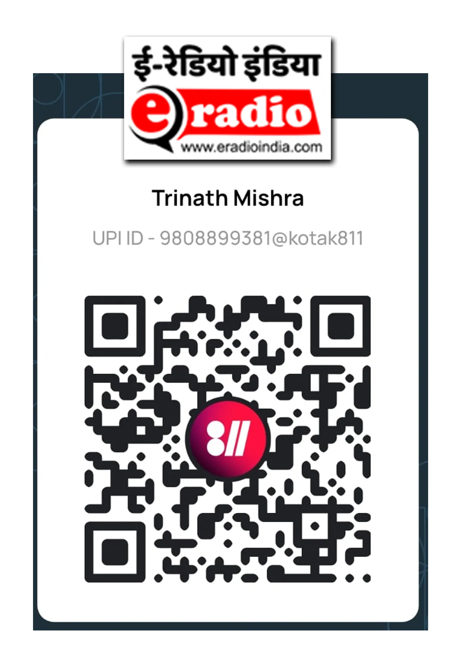 QR Kotak Trinath Mishra