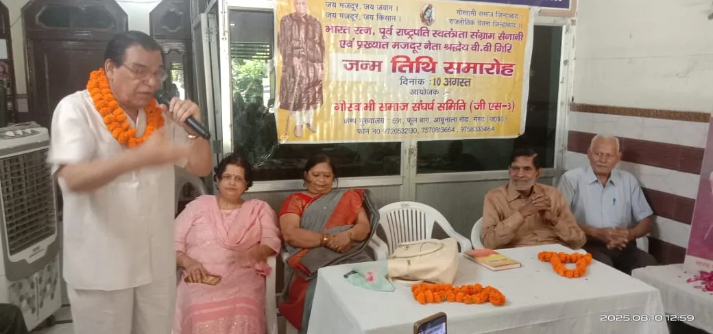 Flower tribute and seminar on the 131st birth anniversary of V.V. Giri