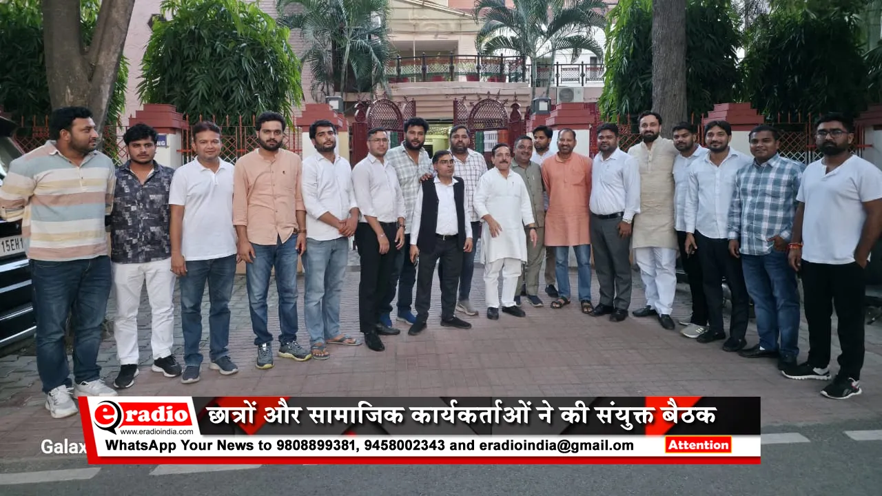 httpseradioindia.comstudents-and-social-workers-held-a-joint-meeting