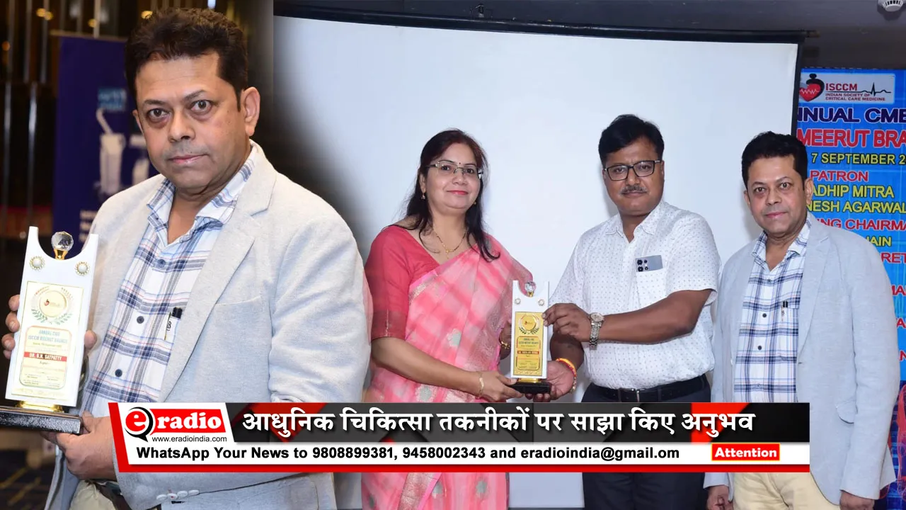ISCCM annual CME Meerut: आधुनिक चिकित्सा तकनीकों पर मंथन, विशेषज्ञों ने साझा किए अनुभव