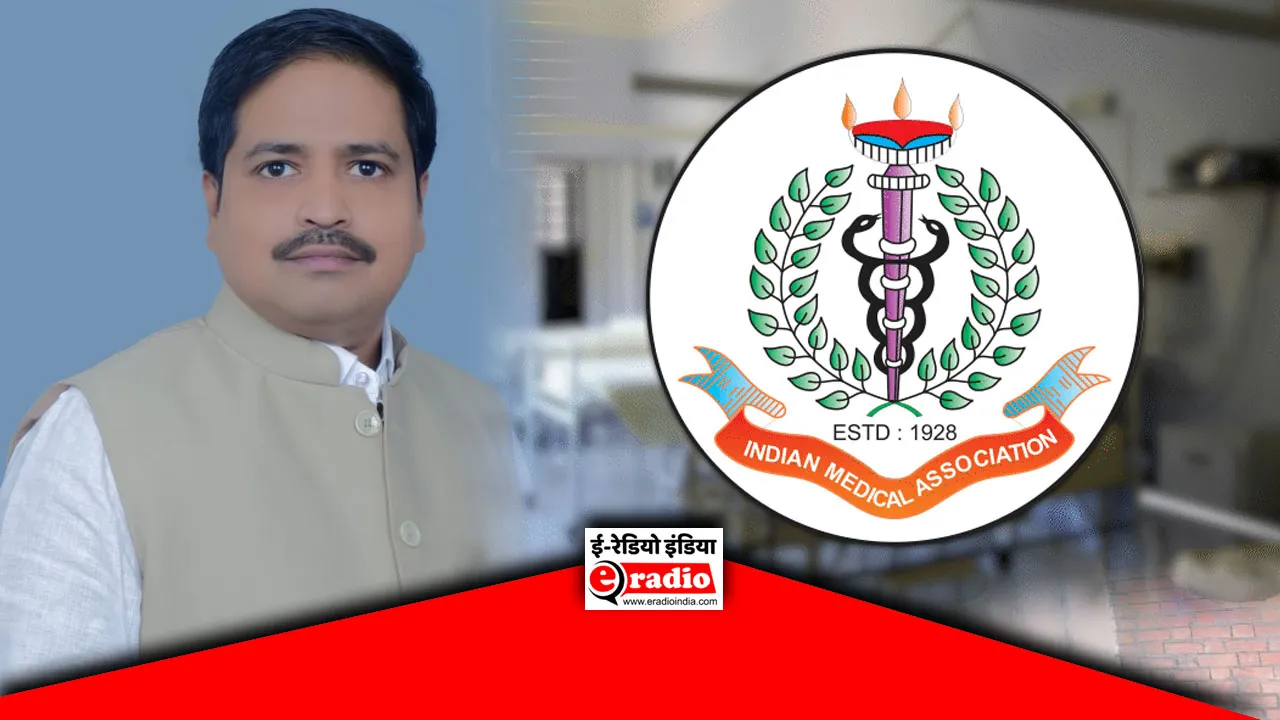 IMA Shahganj Chapter करेगा अफवाहों के खिलाफ कानूनी लड़ाई तेज 1 IMA Shahganj Chapter करेगा अफवाहों के खिलाफ कानूनी लड़ाई तेज