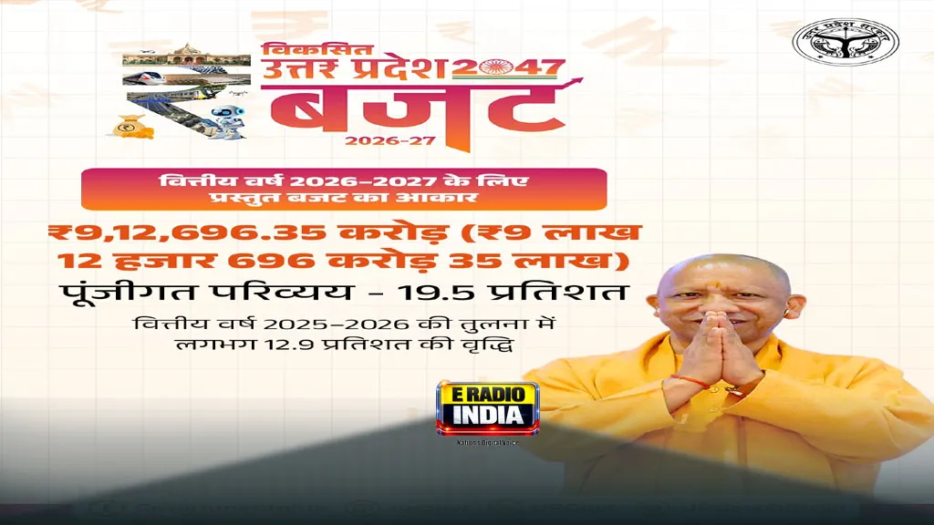 उत्तर प्रदेश सरकार ने ₹9.12 लाख करोड़ से अधिक का बजट पेश किया